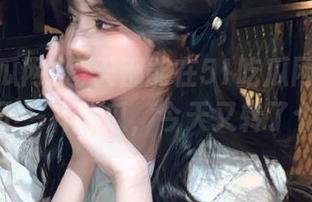 每天都能在51吃瓜网“链接”到不一样的瓜，今天又转了个弯！
