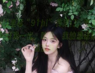 坐标“91hl”传送门,吃瓜不止,脑补好戏一出,哈哈,我的想法就是一锅乱炖!