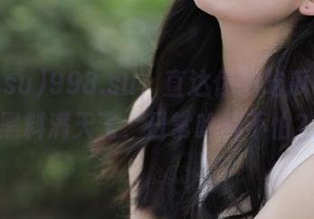 998.su，直达你的吃瓜欲望，黑料满天飞，日常啥都不怕？