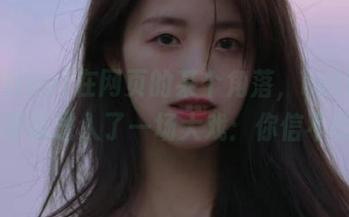 在网页的某个角落,heiliao.su带我进入了一场大戏:你信不信?