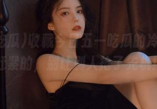 收藏今日五一吃瓜的冷知识，赶紧的，别让别人抢了先机！