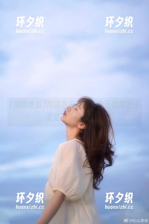 网曝吃瓜网站，今天的瓜肚子里是不是藏了啥？