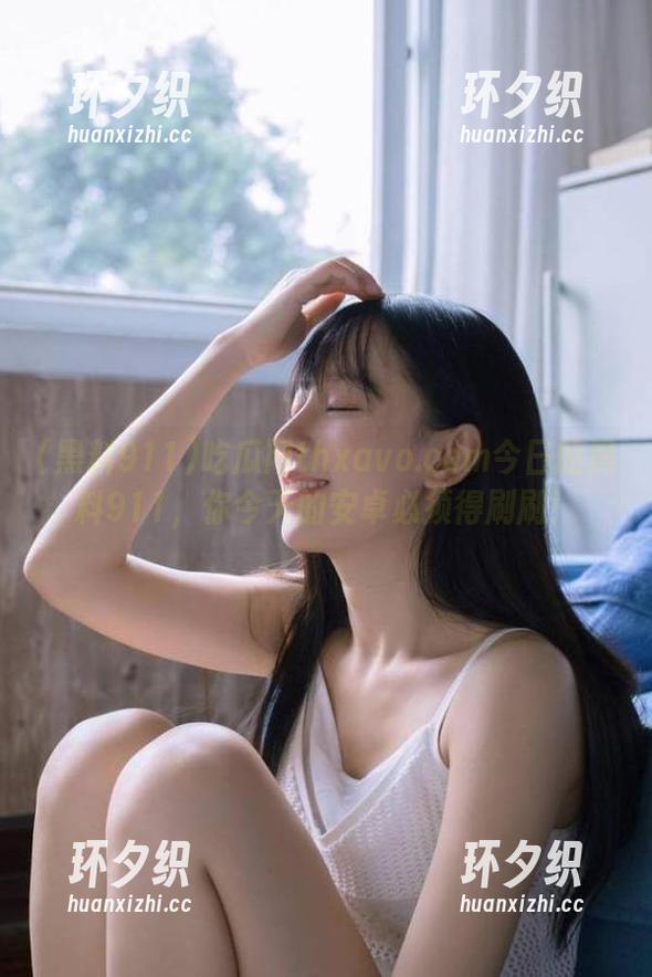 黑料911 吃瓜网thxavo.com今日的黑料911,你今天的安卓必须得刷刷!