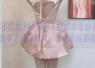 91黑料不打烊邮寄的视频！要我宰了几百颗瓜，也是没问题的！
