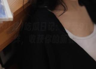 吃瓜日记：登录91黑料不打烊，收获你的新姿势