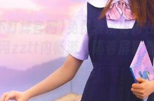 免费表演如何在黑料不打烊官网zztt内畅游，隔着屏幕都能感受到热度